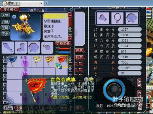 直播冲击110灵
