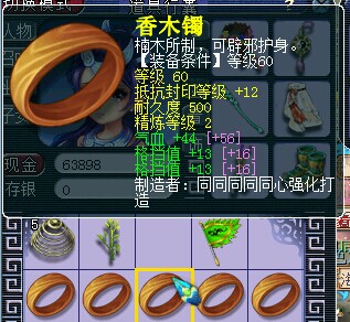 灵饰鉴定
