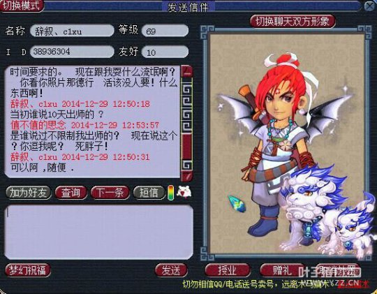 遇到奇葩师傅
