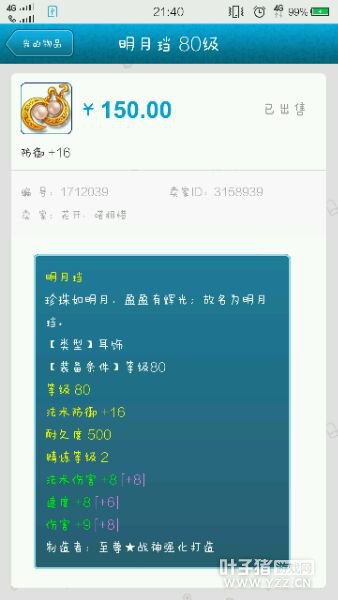 兰亭商人倒卖记录