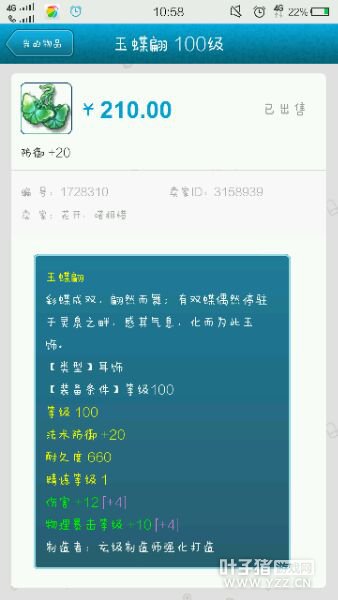 兰亭商人倒卖记录