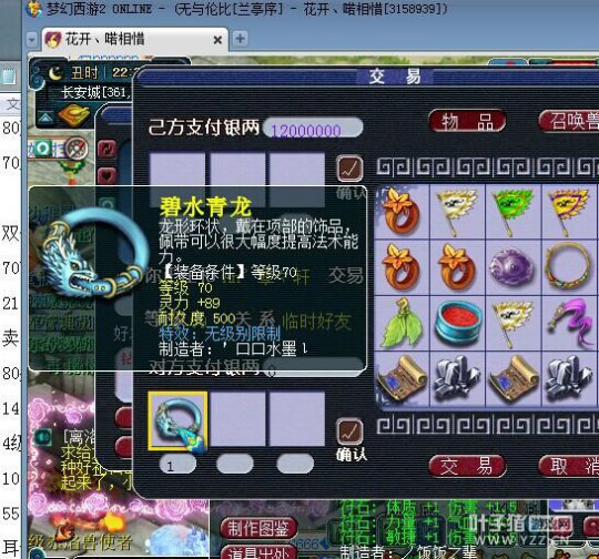 兰亭商人倒卖记录