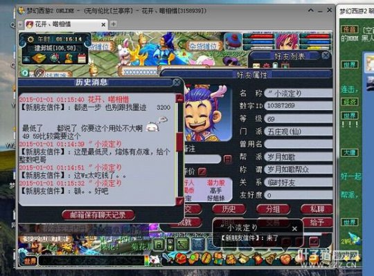 兰亭商人倒卖记录