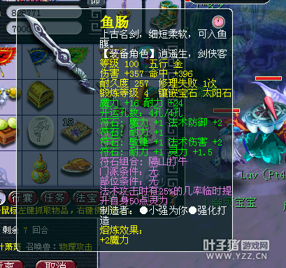 玩家解读法系VS固伤