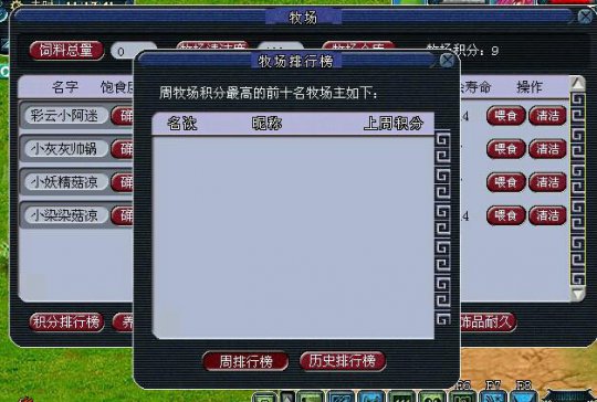 牧场爆料