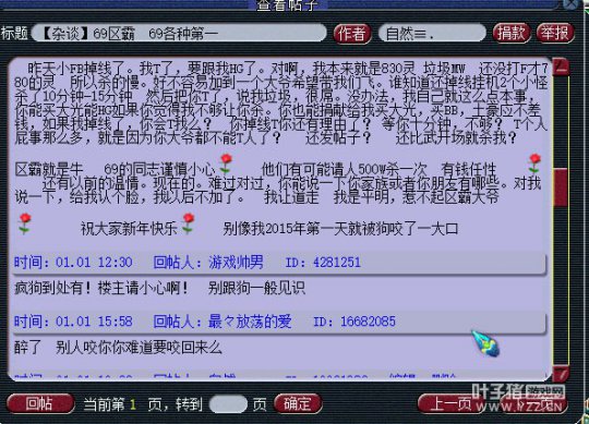 踢掉线惹大爷
