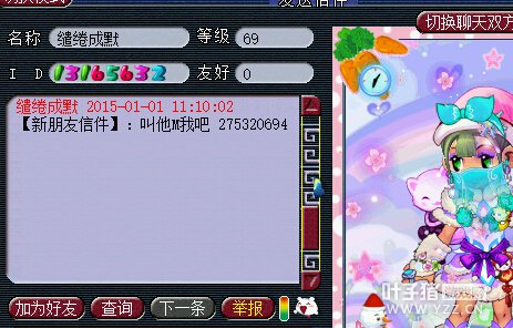 踢掉线惹大爷