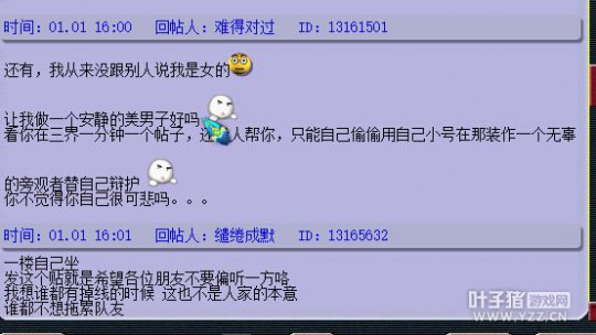 踢掉线惹大爷