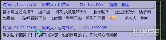踢掉线惹大爷