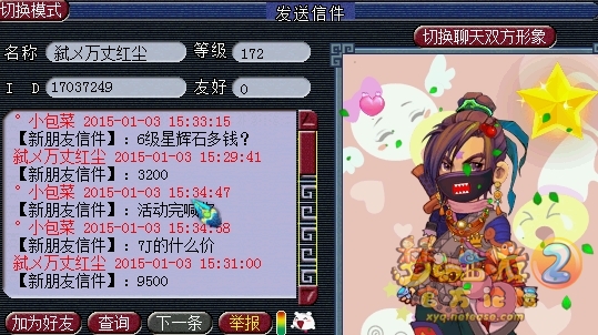 蝴蝶泉服战家族区霸