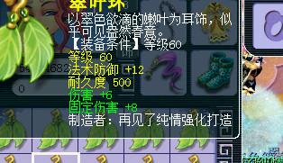 直播灵饰鉴定