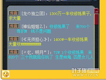 女儿村门派修改