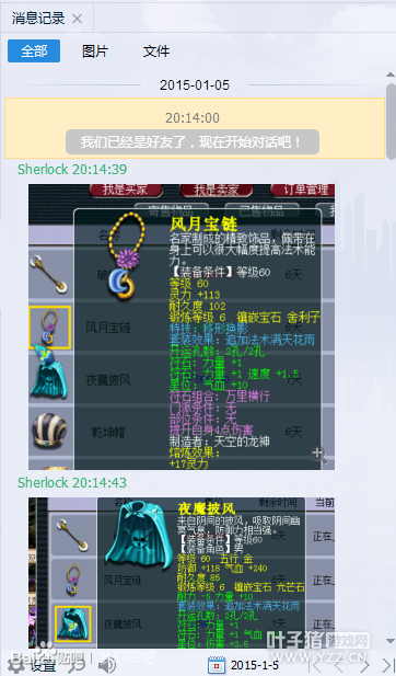 骗术曝光