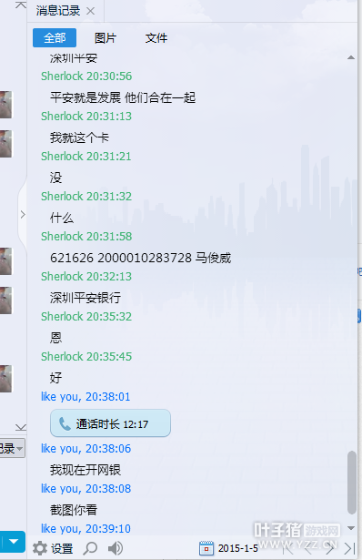 骗术曝光
