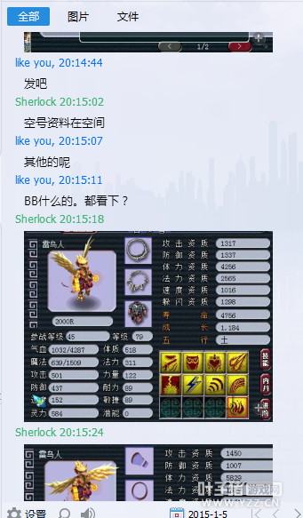 骗术曝光
