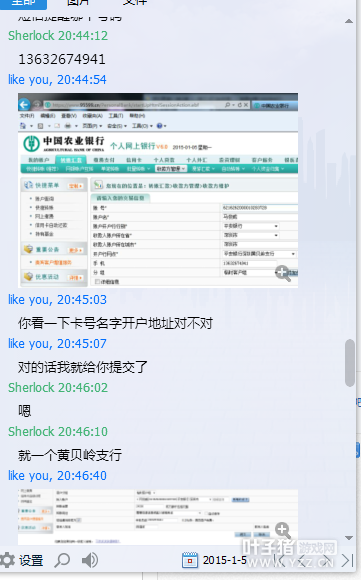 骗术曝光