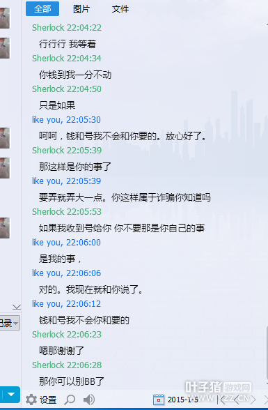 骗术曝光