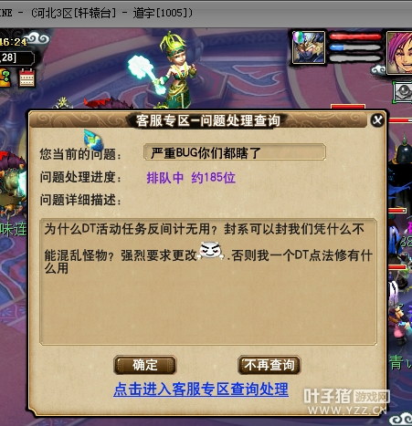 11BUG