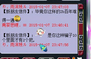 曝光骗子一名