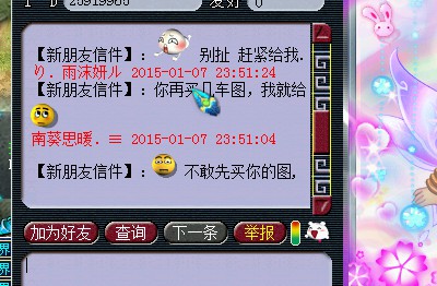 曝光骗子一名