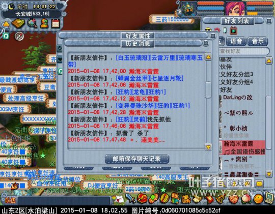 土豪秀了装备杀了人
