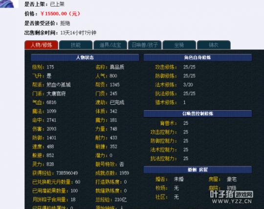 直播秒天元大唐
