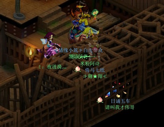 梦幻西游2