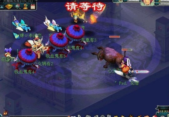 梦幻西游2