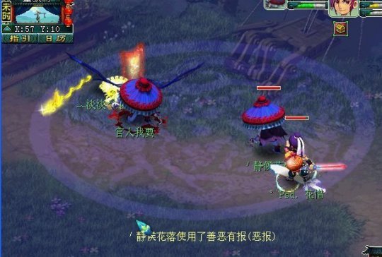 梦幻西游2
