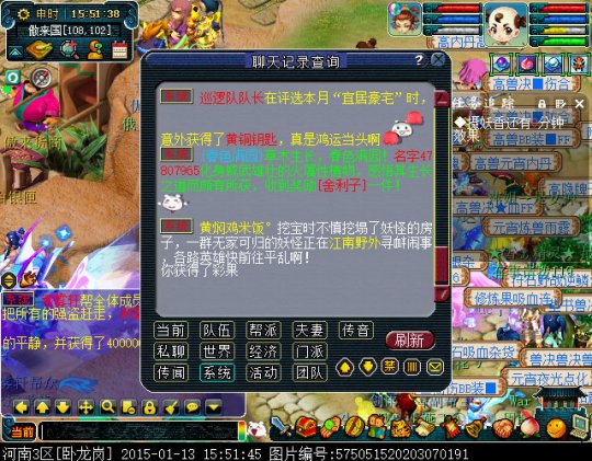建邺城巡逻队