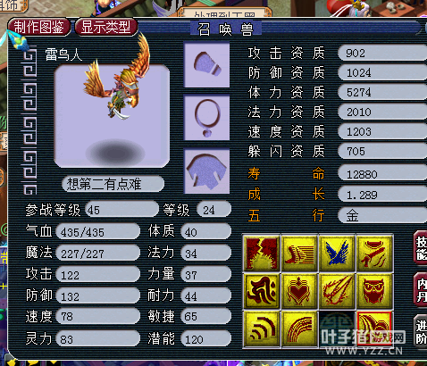 直播打10JN须弥雷鸟