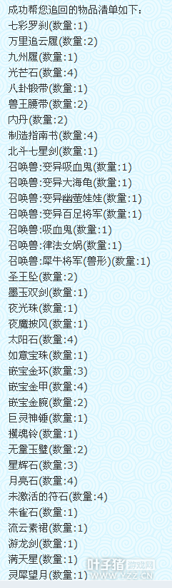 被兄弟盗号