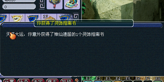 挖玲珑宝图