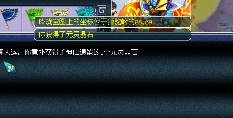 挖玲珑宝图