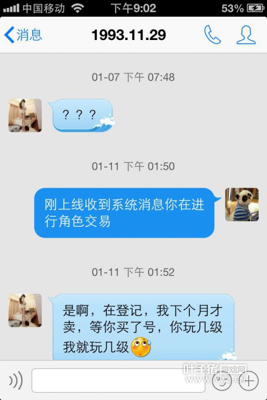 梦幻没朋友