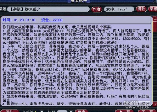 大爷扬言50WR皇宫