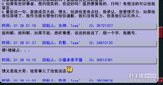 大爷扬言50WR皇宫