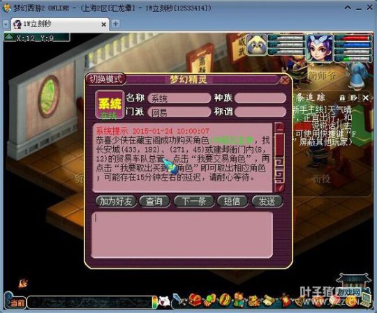 直播秒渡劫化生