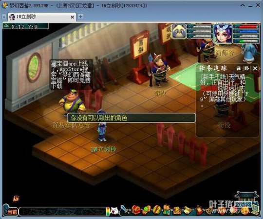 直播秒渡劫化生