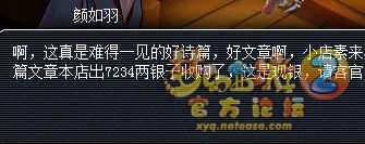 诗歌换奖励