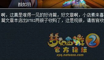 诗歌换奖励