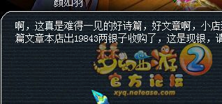 诗歌换奖励