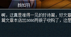 诗歌换奖励