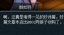 诗歌换奖励