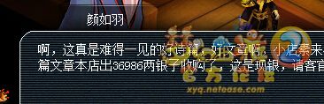 诗歌换奖励