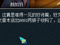 诗歌换奖励