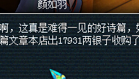 诗歌换奖励