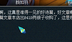 诗歌换奖励