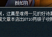 诗歌换奖励
