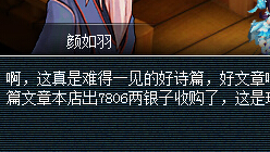 诗歌换奖励